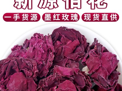 产地直供墨红玫瑰花 批发新货云南散装墨红花冠 大朵烘干玫瑰花茶图3