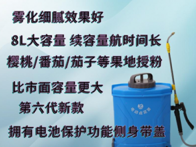 厂家生产电动点花器授粉器沾花器 8L容量电动点花神器现货批发图4