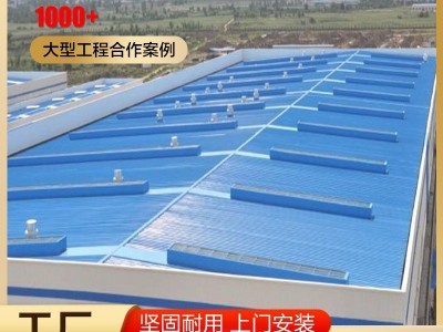 屋顶通风器 厂房顶启闭式通风气楼天窗换气 整体骨架式可安装定制图3