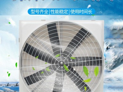 玻璃钢负压风机 网吧厂房排风扇 批发850型直连玻璃钢负压风机图1