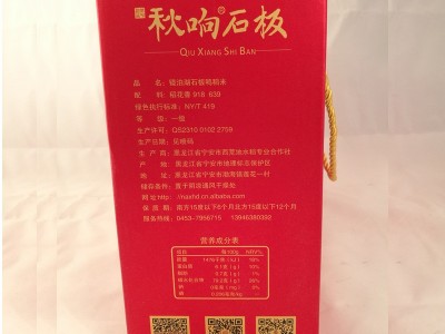 秋响石板稻花香 东北大米 响水大米核心产区 礼盒10斤图4