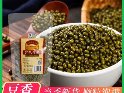 有机绿豆400g袋装巨龙东北农家绿豆汤发芽磨粉原料批发一件代发图2