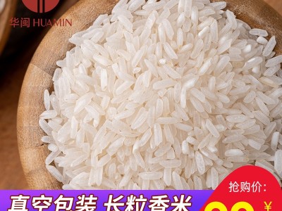 东北香米2.5kg大米 撒粒伊选香米真空包装农家新米长粒香大米图2