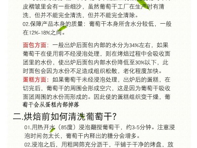 科麦葡萄干12.5kg提子干吐鲁番无核薄皮红葡萄干提子干烘焙原料图3