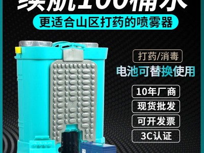 电动消毒喷雾器高压农用打药机喷雾机农药喷壶喷药机消毒机图2