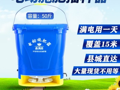 农业机械电动施肥器撒肥机小麦水稻播种机肥料撒播化肥全自动图2