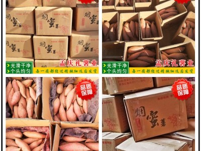 批发烟薯25电烤蜜薯山东烟薯地瓜烤红薯代发包邮五斤装图5