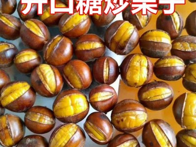 板栗批发熟炒熟糖炒栗子山东仁新鲜甜糯即食现炒散装坚果零食礼盒图2