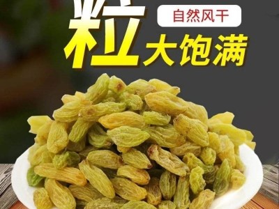 葡萄干大量批发【大颗包甜】新疆吐鲁番大颗粒无核零食蜜饯干果图4