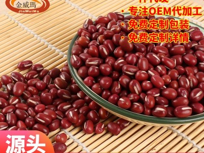 【金威玛】严选新货东北大红豆东北杂粮 红豆糕奶茶原料 红豆图3
