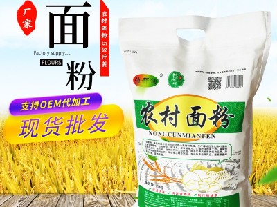 厂家供应农村面粉 5kg馒头包子富硒面粉 石磨食用富硒面粉图3
