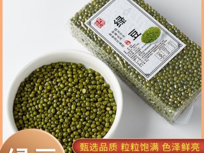 供应真空烘焙五谷杂粮 批发五谷农家450g包装东北绿豆 绿豆批发图4