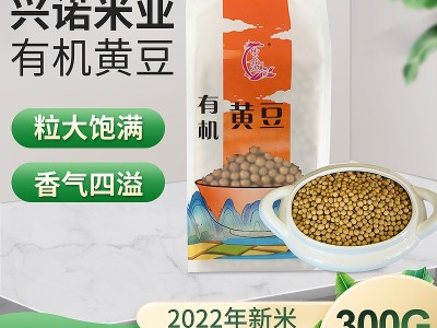 批发农家五谷杂粮有机黄豆真空散装300g磨粉豆浆豆制品原料大豆图1