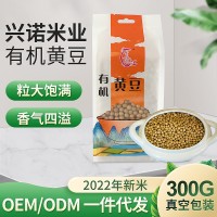 批发农家五谷杂粮有机黄豆真空散装300g磨粉豆浆豆制品原料大豆