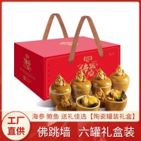 海皇御品 节日中秋礼盒6罐装佛跳墙黄焖佛跳墙即食即带盅金汤风味