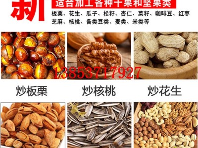 炒货机炒板栗机器商用全自动摆摊 小型糖炒栗子瓜子机电燃气图3