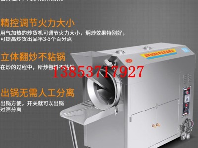 燃气加热全新升级款炒货机 多种规格可选滚筒式自动煤气炒料机图3
