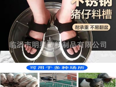 加厚不锈钢小猪料槽仔猪食槽圆形保育采食槽猪食槽猪用仔猪补料槽图4