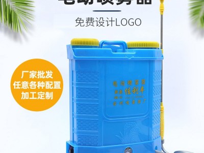 新型背负式农用打药机18L/20升加厚双盖喷雾机消毒园林电动喷雾器图2