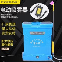 新型背负式农用打药机18L/20升加厚双盖喷雾机消毒园林电动喷雾器