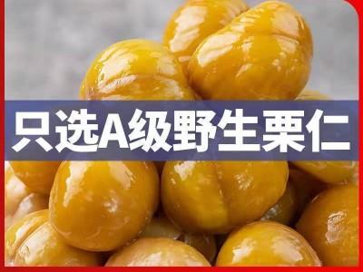 板栗仁批发厂家直销甘栗去壳即食油栗孕妇小零食熟制栗子一件批发图2