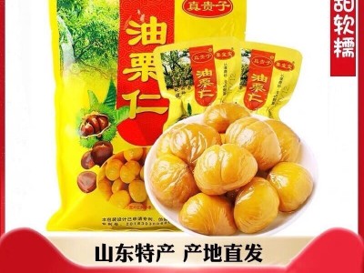 板栗仁批发真贵子油栗油栗子独立包装栗坚果零食去壳即食的熟栗子图2
