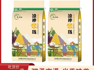 王仁和25kg袋装过桥干米线炒米线汤米线花甲凉拌米线新疆米粉商用图2