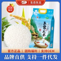 十月稻田 东北五常大米稻花香2号5kg10斤 一件代发