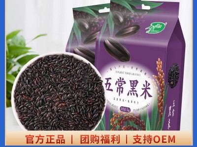 十月稻田 五常长粒黑米东北黑糙米五谷杂粮农家产1kg*2图1