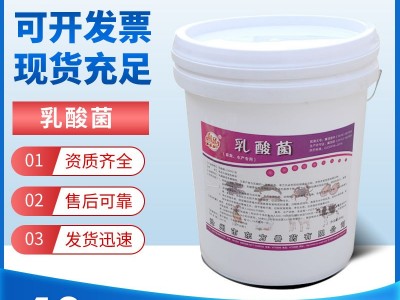 乳酸菌 水产饲料添加剂 海参鱼虾河蟹调理肠道 调节水质 菌种图2