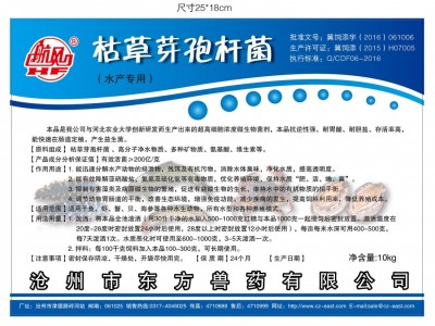 枯草芽孢杆菌 水产添加剂 微生物制剂 200亿菌种 水产底质改良剂图4