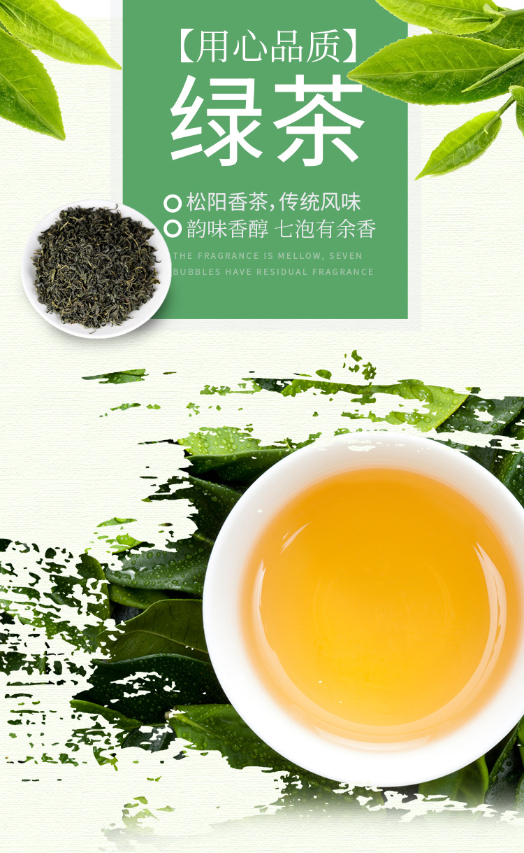 绿茶--修改_01