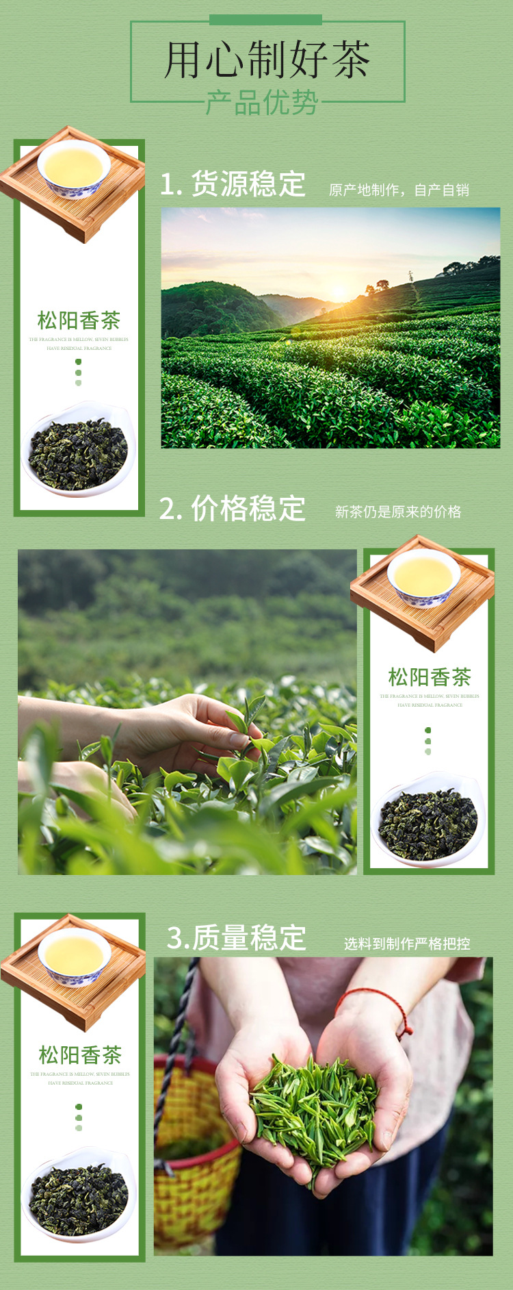 绿茶--修改_05