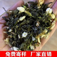 2022年新茶茉莉花茶浓香型茉莉绿茶批发奶茶店原料厂家批发茶叶