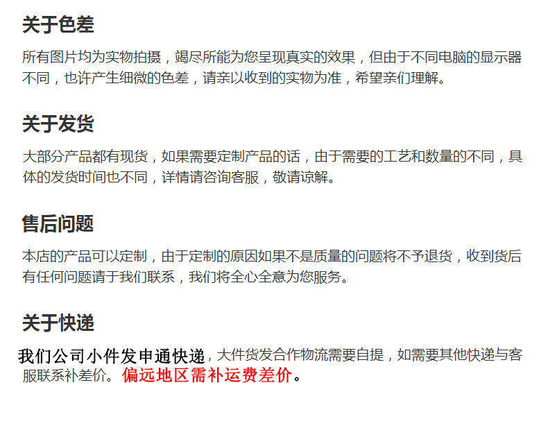 关于发货