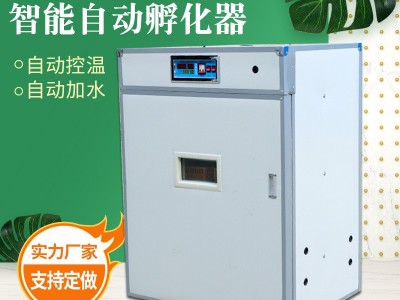 小型孵化机全自动家用型小鸡1056枚大型鸡鸭恒温智能孵蛋箱孵化器图2