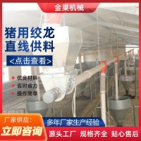 山东厂家供应猪用绞龙直线供料 全新饲喂设备 农业机械