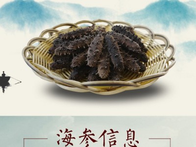 嘉岛珍参尊品 原味淡干海参50g 涨发率高肉质厚容易发泡新品图3