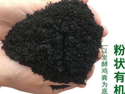批发颗粒有机肥 微生物菌肥发酵有机肥生物菌肥微生物有机肥图3