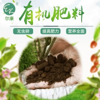 厂家批发颗粒有机肥蔬菜水果绿植用生物肥料羊粪有机肥