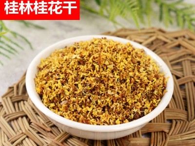 广西桂花 桂花干微波真空脱水冻干黄金桂花干花 可定制小茶袋图5