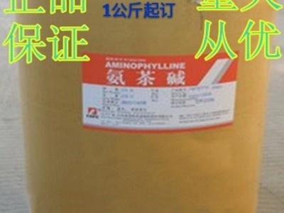 厂家直销添加剂氨茶碱质量保证 平喘 1kg起订 量大从优图5