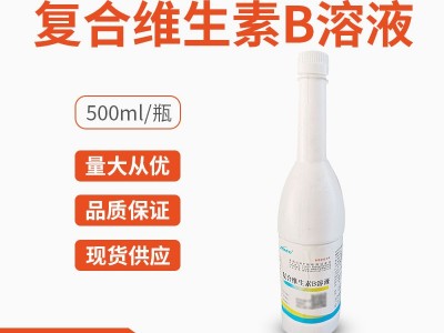 兽药兽用复合维生素B溶液猪牛羊鸡鸭宠物狗猫维生素缺乏赖皮症图3