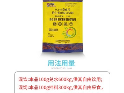 兽用速效鱼肝油粉 猪牛羊鸡鸭鹅禽用维生素AD3E粉 抗应激多维促长图3