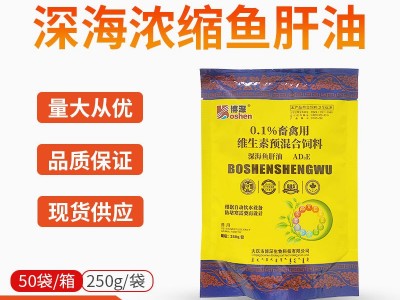 兽用速效鱼肝油粉 猪牛羊鸡鸭鹅禽用维生素AD3E粉 抗应激多维促长图1