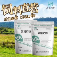 鼎圣猪奶粉植物提取物健康肠道料厂家直销猪代乳粉