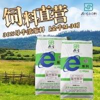 鼎圣30%母牛浓缩饲料均衡营养微量提高繁育性能厂家直销肉牛饲料