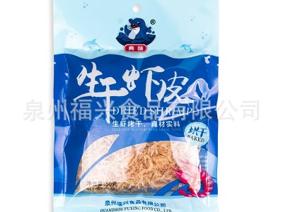 福建霞浦特产工厂直产批发新款海产品50克袋装生干虾皮虾米干货图5