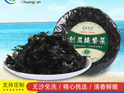 批发农贸食堂40克紫菜干货福建霞浦特产头水紫菜无沙免洗紫菜干货图3