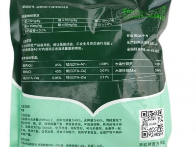 艾德拉 飞防磷钾 西班牙 磷酸二氢钾 水稻小麦蔬菜果树叶面肥图3